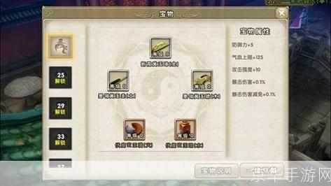 九阴真经宝物:九阴真经宝物探秘：游戏中的珍稀宝藏与玩家追求