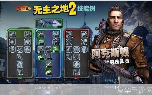 &lt;无主之地2枪械改造全攻略&gt;