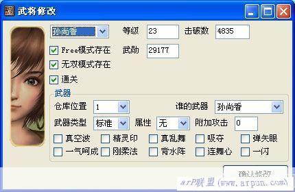 真三国无双5全功能修改器：掌控战场，自定义你的无双体验