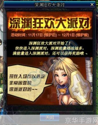 dnf深渊派对:深渊派对探秘：DNF的挑战与狂欢