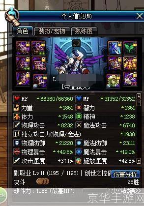 DNF狂战血气唤醒：深度解析与游戏应用