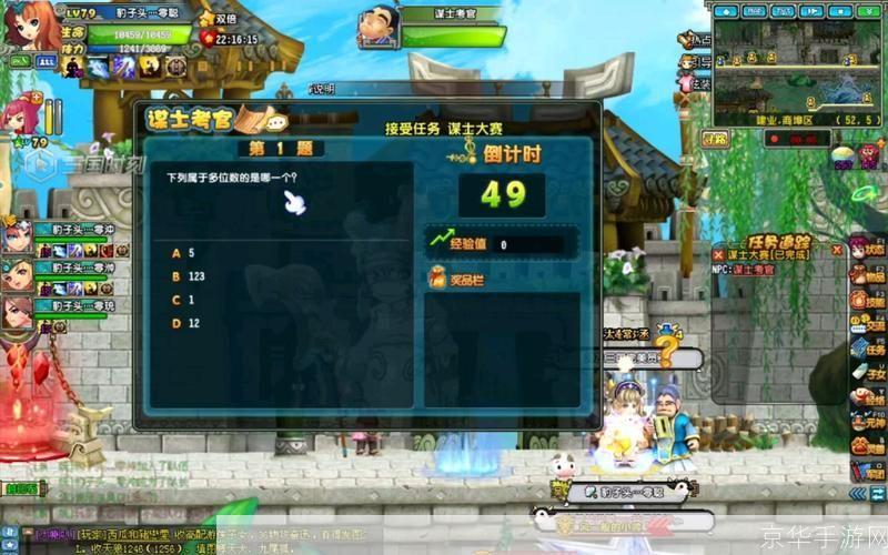 qq三国谋士大赛:QQ三国谋士大赛：策略与智慧的较量