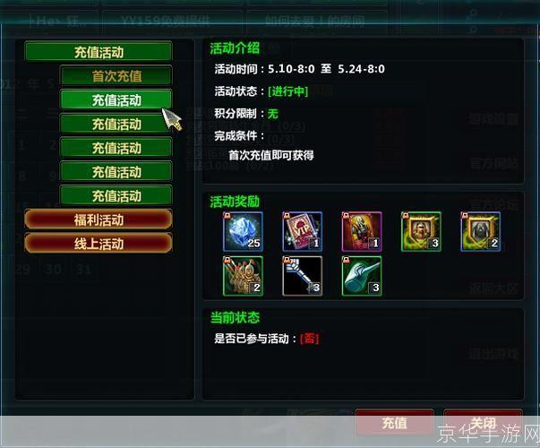 梦三国充值中心：揭秘游戏内的虚拟货币经济体系