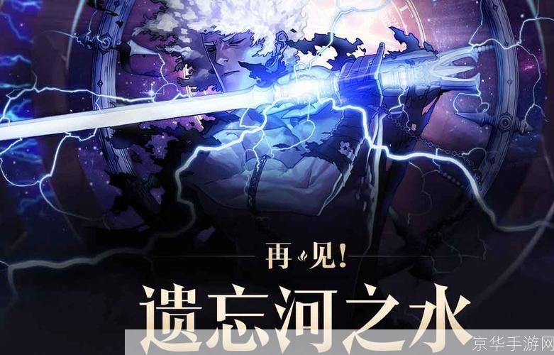 dnf遗忘河之水:DNF遗忘河之水：揭秘游戏内的神秘河流与重生之谜