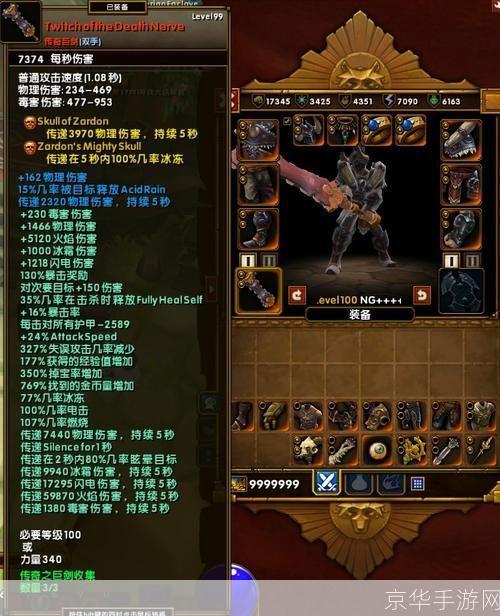 火炬之光2：减伤石头的深度解析与实战应用