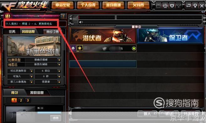 穿越火线安装指南及游戏特色解析