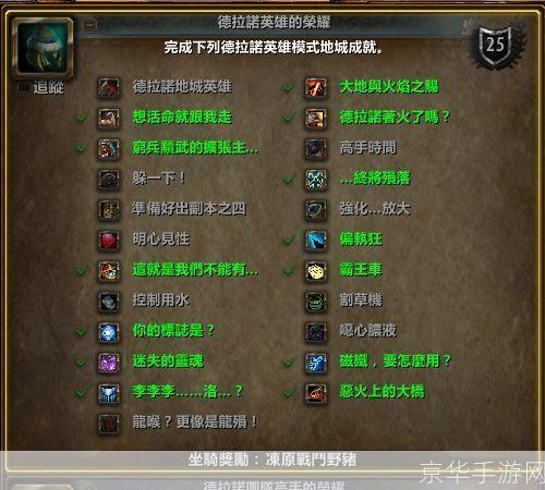 魔兽世界成就追踪神器：解锁你的游戏荣耀**