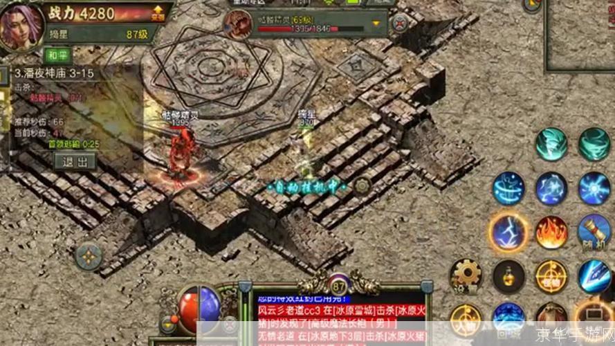 传奇3G客户端：重燃经典，掌中传奇再现