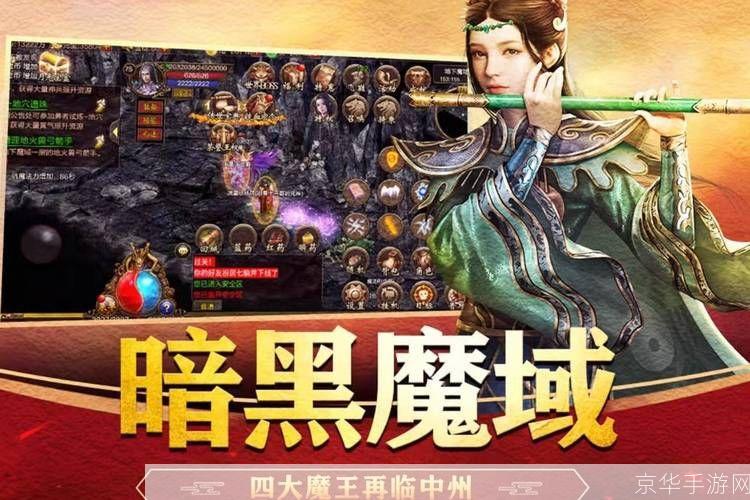 传奇3G客户端：重燃经典，掌中传奇再现