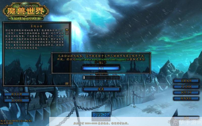 魔兽世界 无法登陆:魔兽世界登陆问题深度解析：探究原因与解决方案