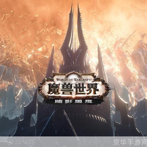 魔兽大讲堂：探索魔兽世界的魅力与深度
