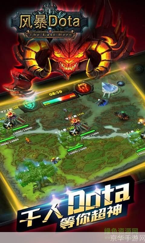 dota模拟器:<h1>DOTA模拟器：重塑经典，探索无限可能</h1>