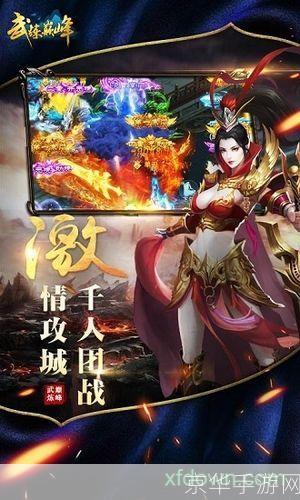 混乱武林单机版:混乱武林单机版：单机版江湖，挑战武林巅峰