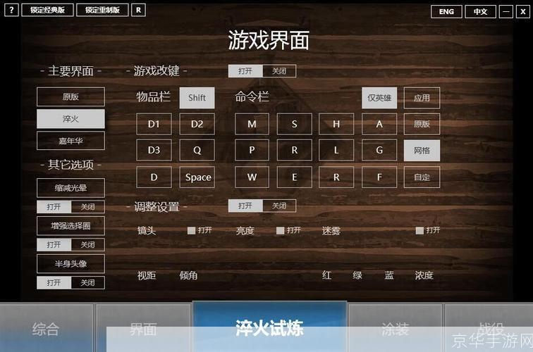 魔兽改建工具:魔兽改建工具：重塑游戏世界，提升玩家体验