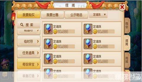 梦幻西游赚钱攻略：掌握游戏内商机，轻松赚取金币