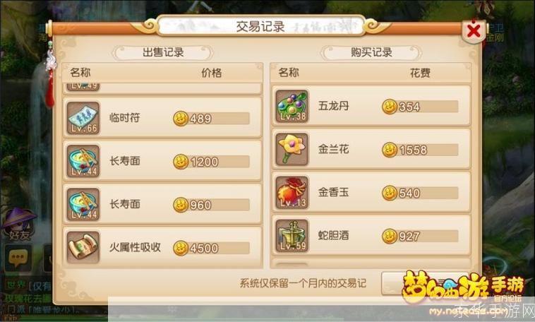 梦幻西游赚钱攻略：掌握游戏内商机，轻松赚取金币