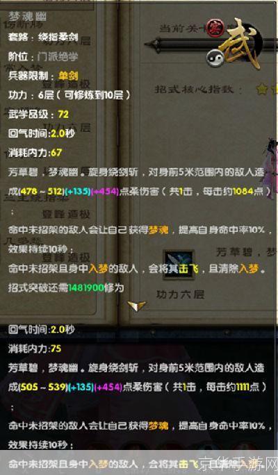 九阴真经技能探秘：武侠世界中的绝学与战斗艺术