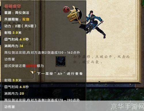 九阴真经技能探秘：武侠世界中的绝学与战斗艺术