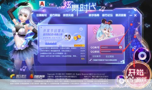 qq炫舞怎么双开:QQ炫舞双开全攻略—— 实现多开、提升游戏体验的秘诀