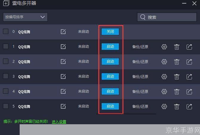 qq炫舞怎么双开:QQ炫舞双开全攻略—— 实现多开、提升游戏体验的秘诀