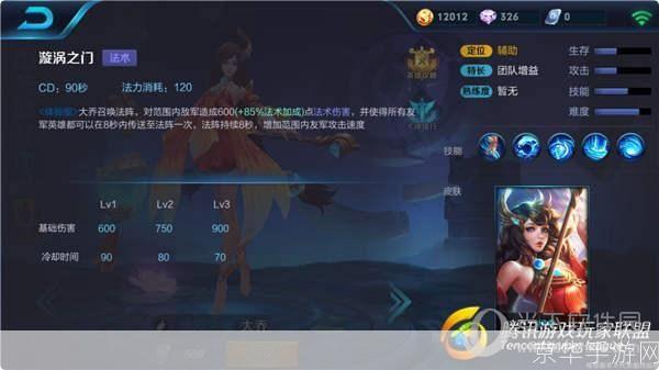 掌握大乔技能，成为王者荣耀的霸主