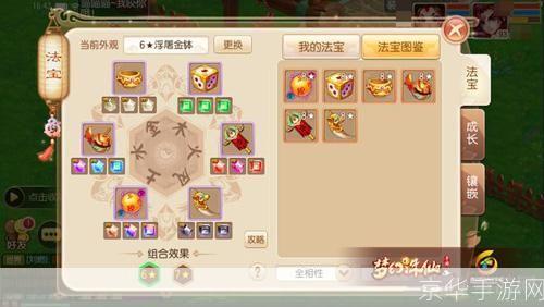 梦幻诛仙法宝升级全攻略：打造无敌神器，征战六界！