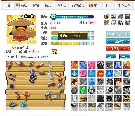 q宠大乐斗bug:Q宠大乐斗BUG揭秘与游戏深度解析