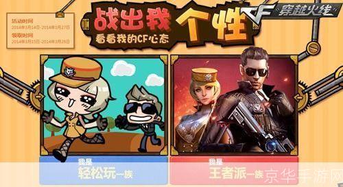穿越火线免费观看—— 火线激战，免费尽享