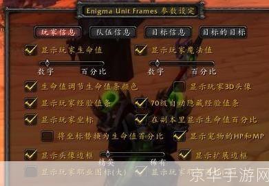 多玩魔兽插件：提升游戏体验的必备神器