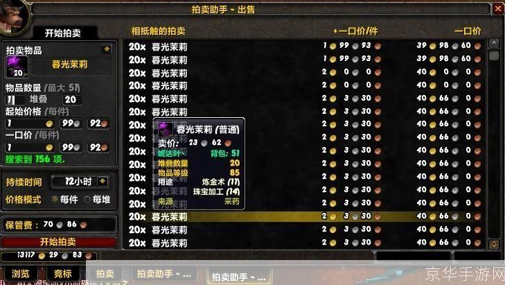 多玩魔兽插件：提升游戏体验的必备神器