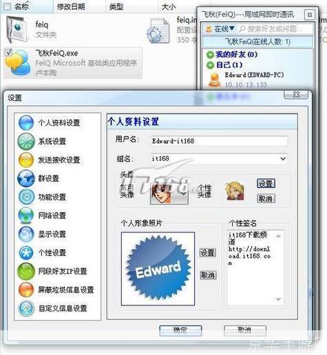 飞q怎么安装: 详细步骤教你如何安装和使用飞Q