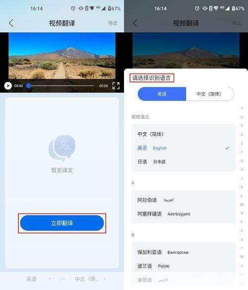 英语视频怎么安装: 如何安装英语视频教程