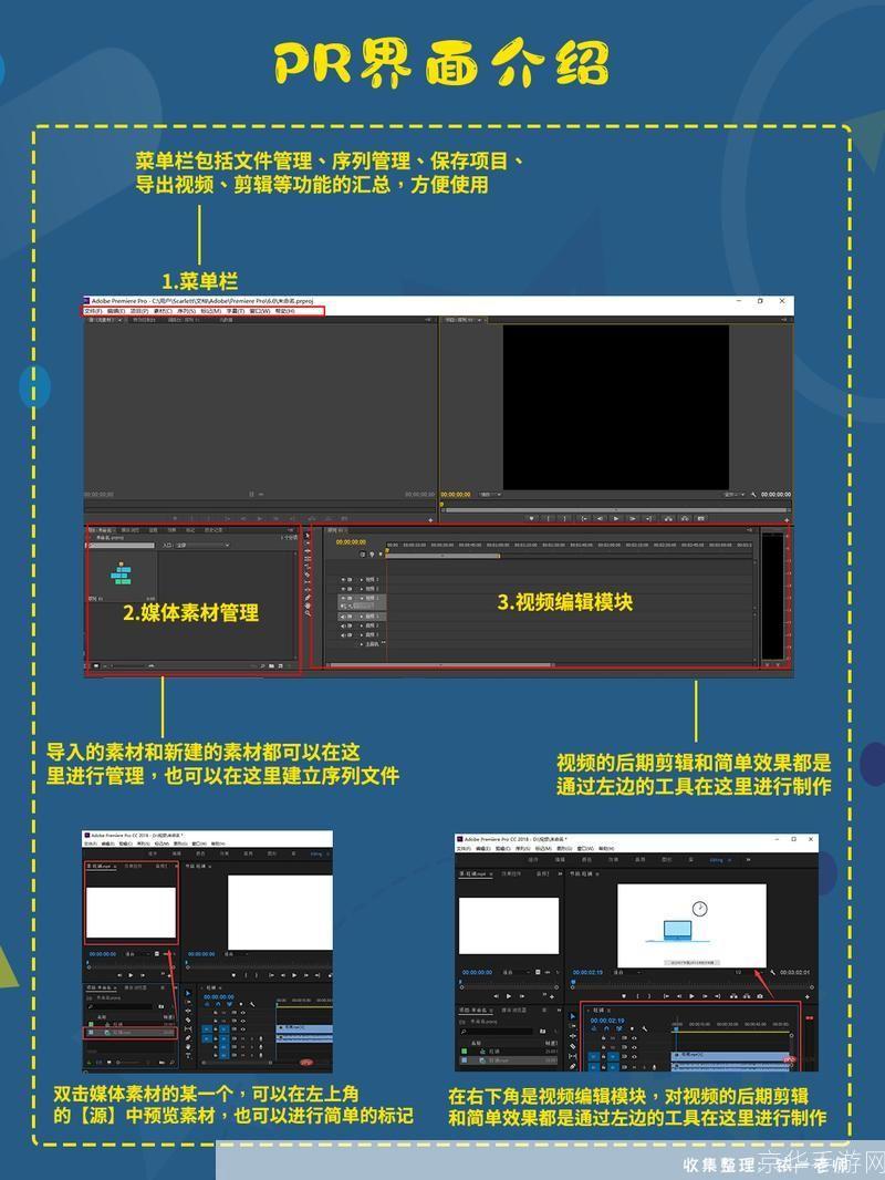 视频剪辑软件的使用方法详解