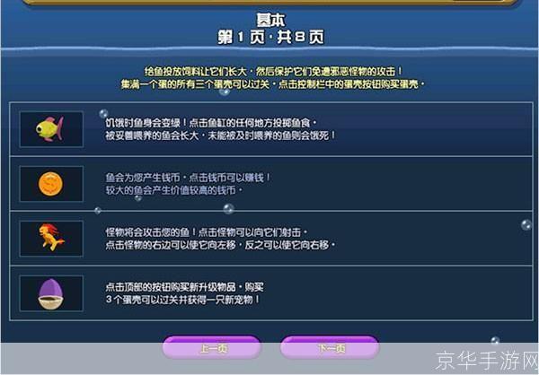 怪怪水族馆中文版怎么用: 怪怪水族馆中文版的详细使用指南
