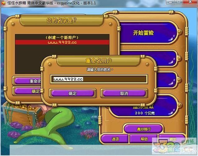 怪怪水族馆中文版怎么用: 怪怪水族馆中文版的详细使用指南