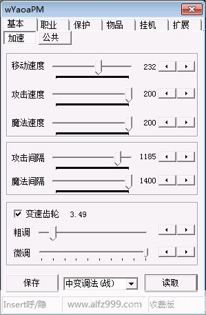 详细步骤教你如何安装暗龙辅助免费版