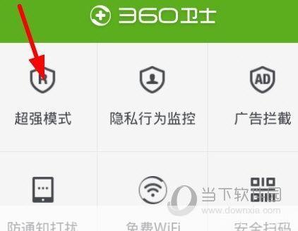 360手机安全卫士怎么用2013官方怎么用: 2013年官方版360手机安全卫士的使用方法详解