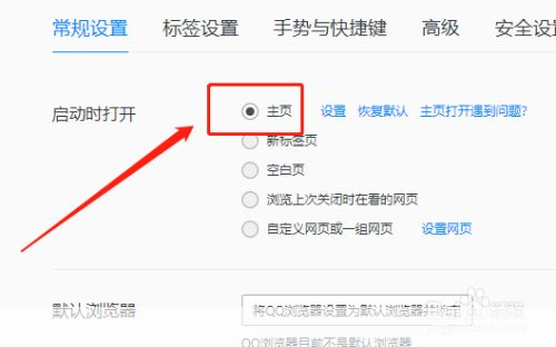 qq浏览器2013怎么安装: 详解QQ浏览器2013的安装步骤