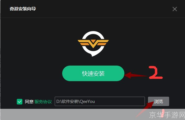 奇艺加速器官方安装教程