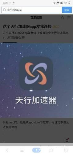 奇艺加速器官方安装教程