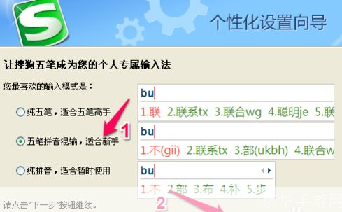 搜狗五笔输入法官方怎么安装2012: 搜狗五笔输入法官方安装教程2012