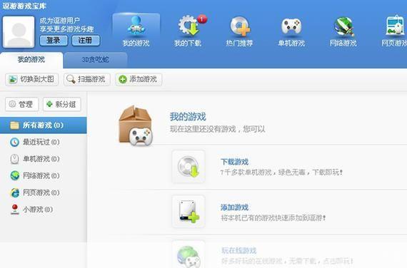 逗游游戏宝库: 逗游游戏宝库——你的私人游戏世界