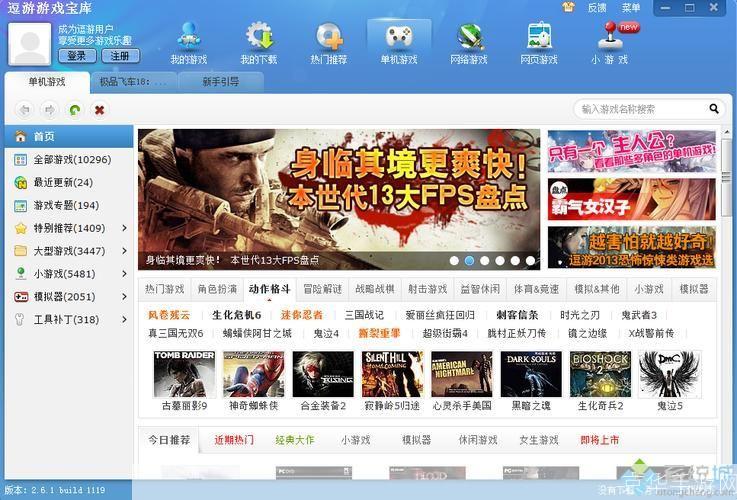 逗游游戏宝库: 逗游游戏宝库——你的私人游戏世界