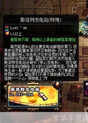 DNF异次元的封印：跨越维度的冒险之旅