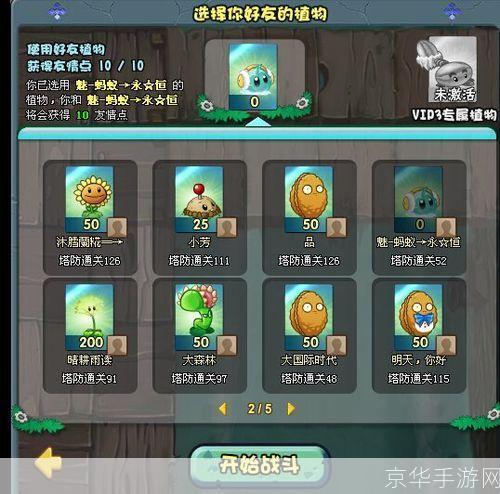 植物大战僵尸2：海盗湾攻略全解析