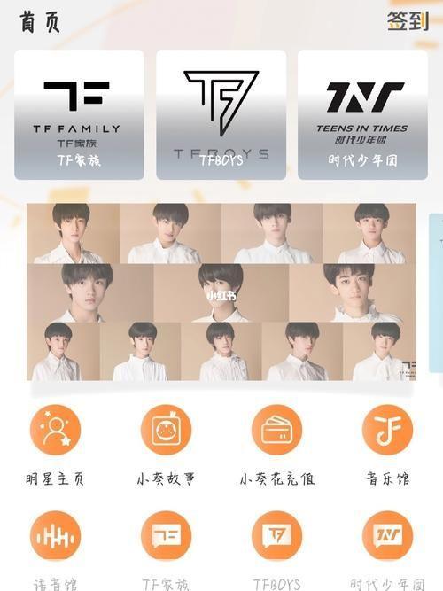 TF家族FanClub的使用方法详解