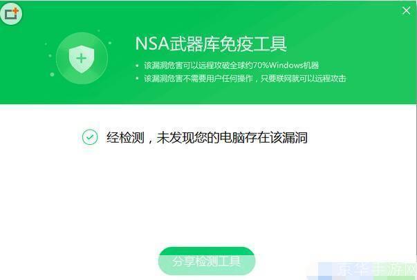 360nsa武器库免疫工具：网络安全的守护者