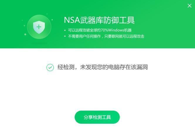 360nsa武器库免疫工具：网络安全的守护者