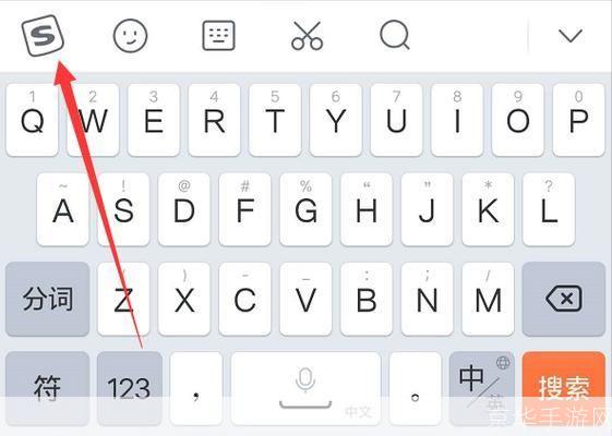 搜狗输入法安卓版的使用方法详解