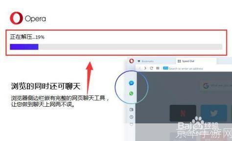 operamini怎么安装: 详细步骤教你如何安装Opera Mini浏览器